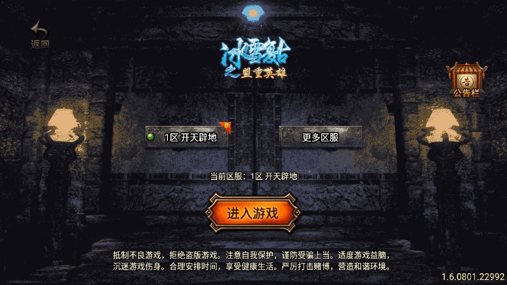 【战神引擎】1.76无极复古战神三职业手游[白猪3.1]版本+语音视频教程+GM物品充值后台-小狐狸资源网-