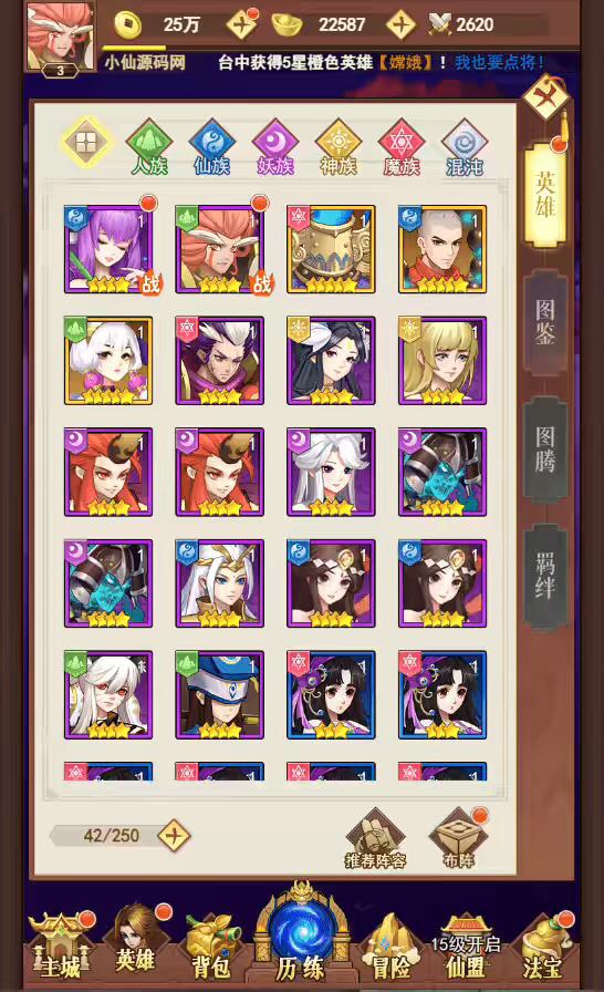 图片[9]-【放置封神绝世版H5】三网二次元卡牌封神网页手游版+语音视频教程+CDK授权后台+运营后台-小狐狸资源网-