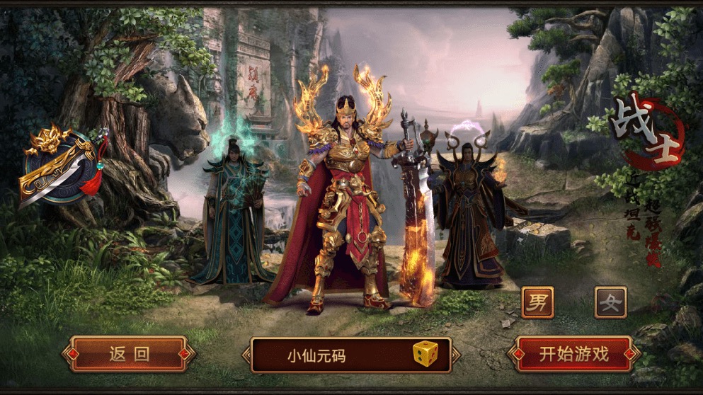 【传世手游】特戒逆天传世VM一键端+Linux学习手工端+视频教程+GM授权物品后台-小狐狸资源网-