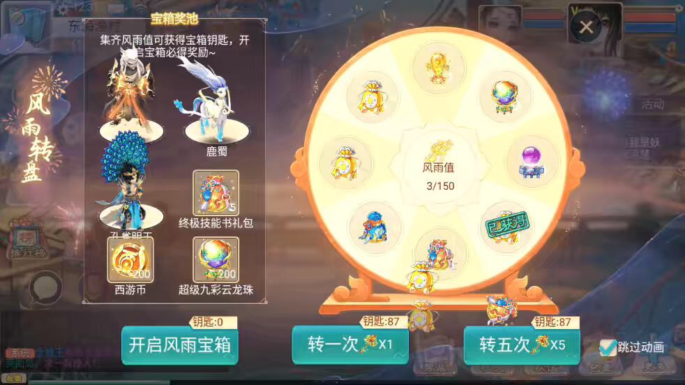 图片[4]-【乾坤西游】大话回合制精品之乾坤西游+Win学习手工的+语音视频教程+代理后台+运营后台-小狐狸资源网-