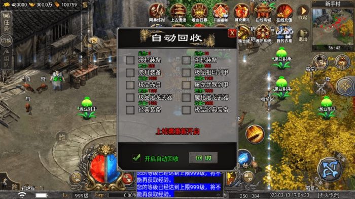 图片[11]-【战神引擎】1.80不灭战神小极品复古耐玩版[免授权]+视频教程+GM物品充值后台-小狐狸资源网-