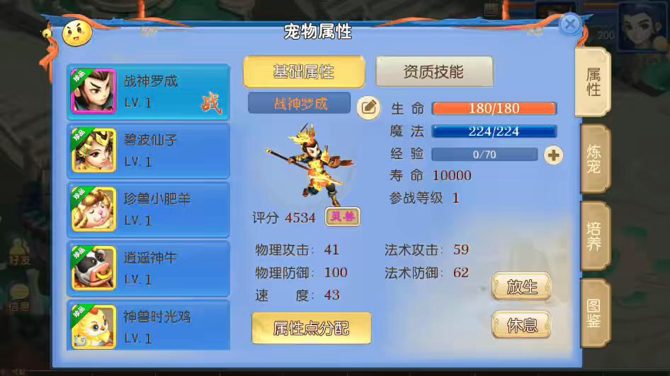 图片[3]-【MT3换皮梦幻】神武西游版本VM一键端+语音架设视频+Linux学习手工端+GM授权物品后台-小狐狸资源网-
