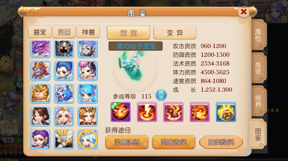 图片[12]-【MT3换皮梦幻】斗破西游版本VM一键端+语音架设视频+Linux学习手工端+GM授权物品后台-小狐狸资源网-
