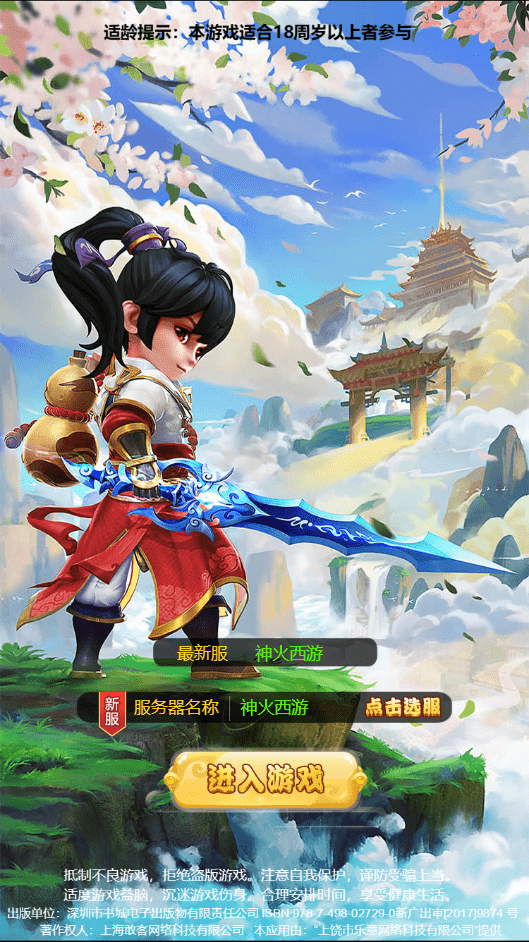 【梦幻H5修复版】三网梦幻H5修复版VN一键端+Linux学习手工端+语音视频教程+GM授权物品后台-小狐狸资源网-