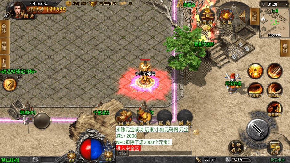 图片[10]-【战神引擎】1.80玄天战神三职业手游版本+语音视频教程+GM物品充值后台-小狐狸资源网-
