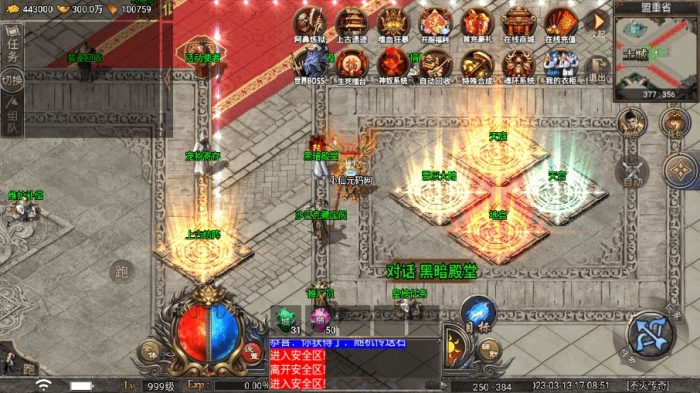 图片[12]-【战神引擎】1.80不灭战神小极品复古耐玩版[免授权]+视频教程+GM物品充值后台-小狐狸资源网-