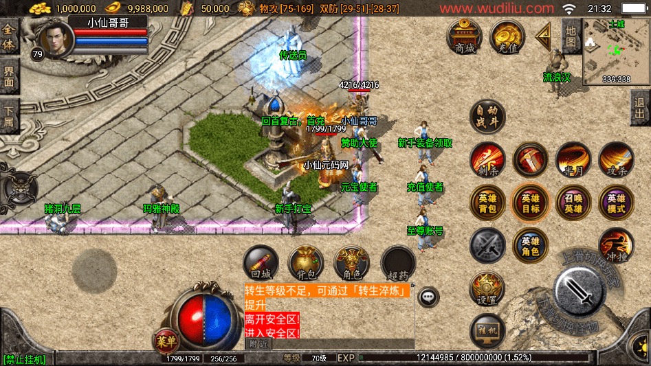 图片[2]-【战神引擎】1.80王者合击战神三职业手游[白猪3.1]版本+语音视频教程+GM物品充值后台-小狐狸资源网-