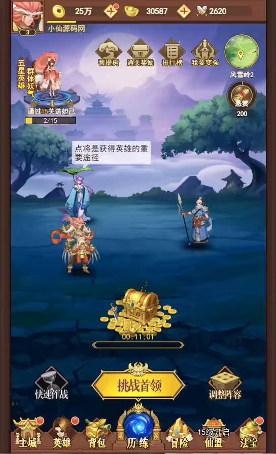 图片[8]-【放置封神绝世版H5】三网二次元卡牌封神网页手游版+语音视频教程+CDK授权后台+运营后台-小狐狸资源网-
