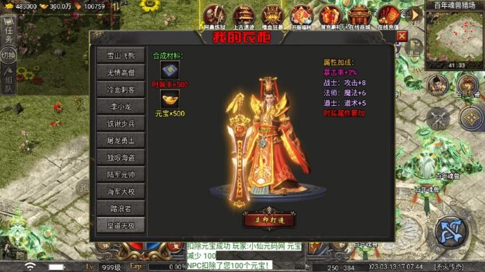 图片[8]-【战神引擎】1.80不灭战神小极品复古耐玩版[免授权]+视频教程+GM物品充值后台-小狐狸资源网-