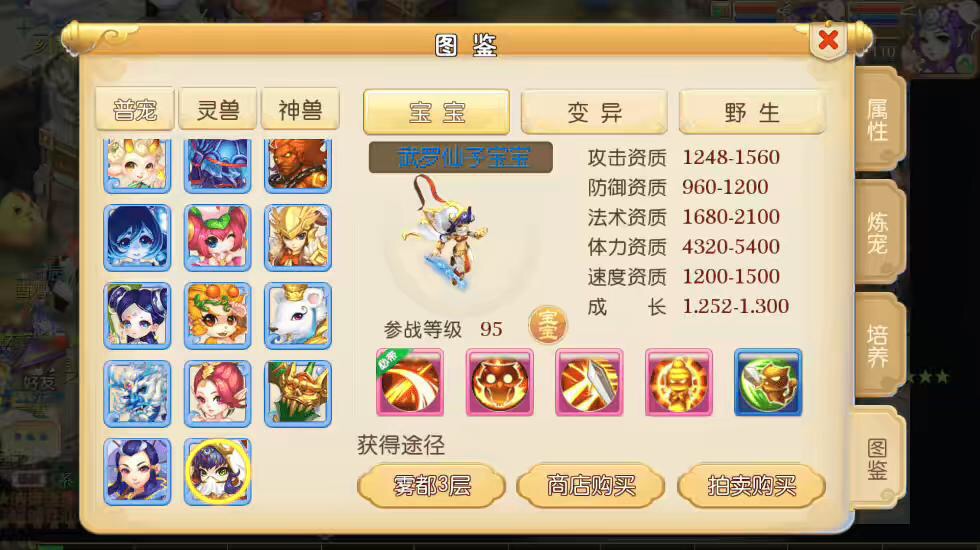 图片[4]-【MT3换皮梦幻】斗破西游版本VM一键端+语音架设视频+Linux学习手工端+GM授权物品后台-小狐狸资源网-