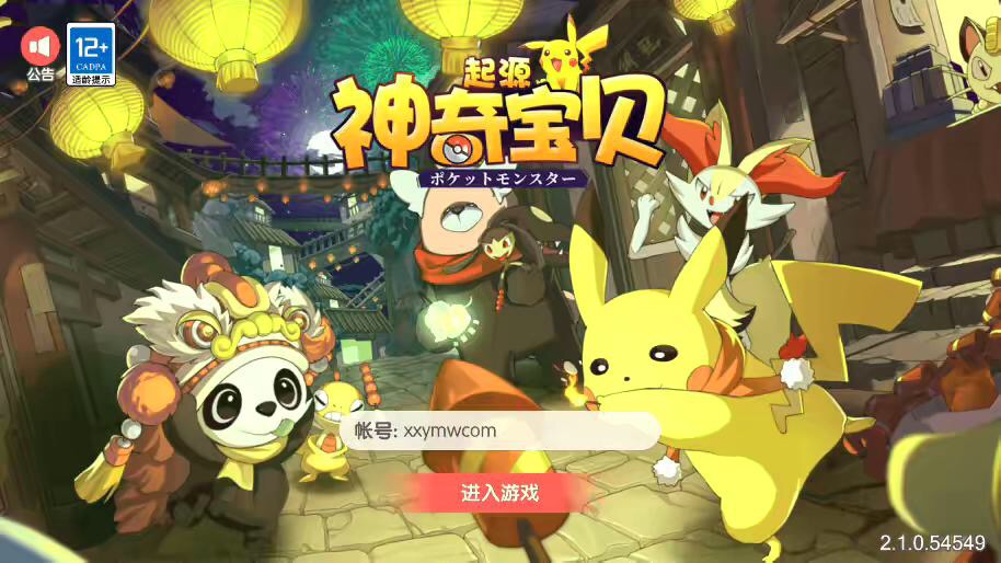 【卡牌23SS口袋觉醒】 口袋觉醒23SS版服务端横版卡牌手游+VM一键端+Linux手工服务端+GM授权后台-小狐狸资源网-