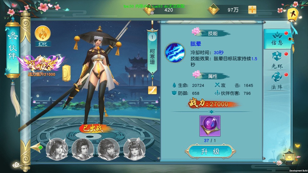 图片[10]-【云汉仙侠录】唯美3D仙侠手游云汉仙侠录VM一键端+Linux学习手工端+语音视频教程+GM物品充值后台-小狐狸资源网-