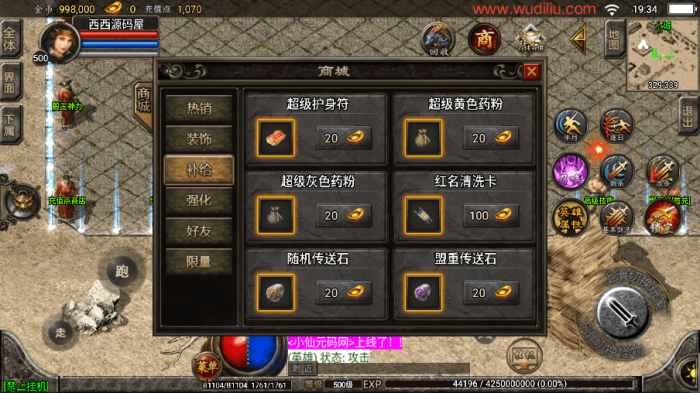 图片[2]-【战神引擎】1.80天下第一傲世极品合击版+视频教程+GM物品充值后台-小狐狸资源网-