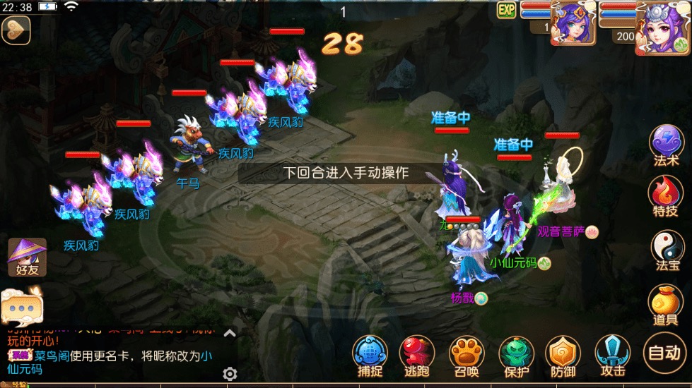 图片[14]-【MT3换皮梦幻】斗破西游版本VM一键端+语音架设视频+Linux学习手工端+GM授权物品后台-小狐狸资源网-