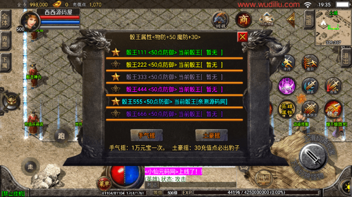 图片[5]-【战神引擎】1.80天下第一傲世极品合击版+视频教程+GM物品充值后台-小狐狸资源网-