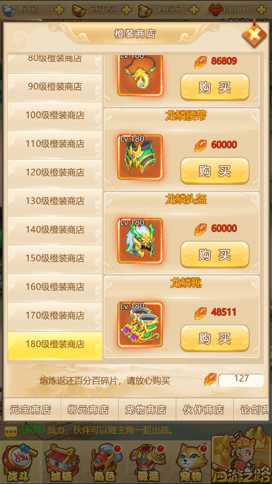 图片[3]-【梦幻H5修复版】三网梦幻H5修复版VN一键端+Linux学习手工端+语音视频教程+GM授权物品后台-小狐狸资源网-