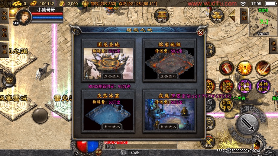 图片[5]-【战神引擎】1.80虎跃合击单职业手游转换版[白猪3]+视频教程+GM物品充值后台-小狐狸资源网-