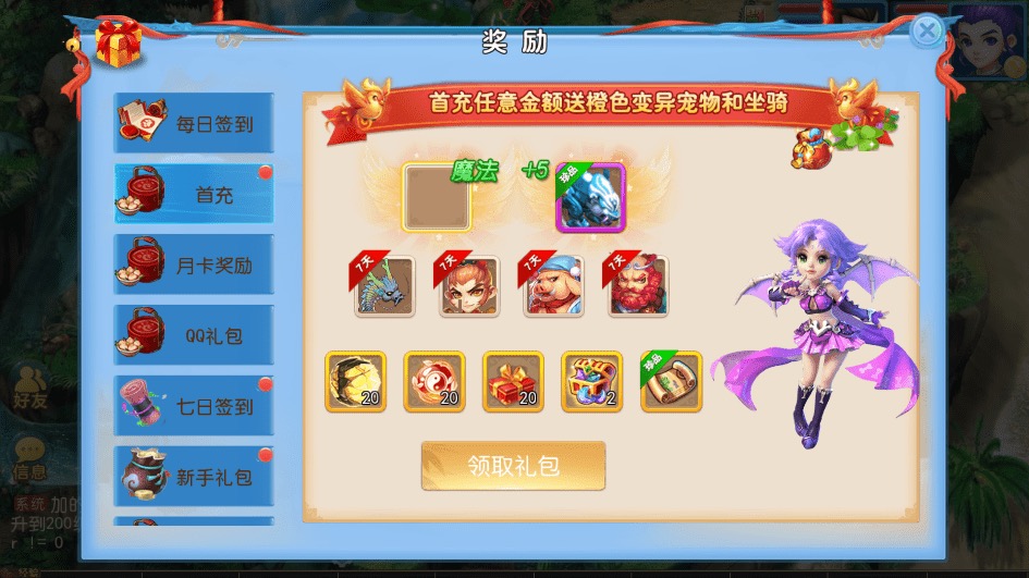 图片[4]-【MT3换皮梦幻】神武西游版本VM一键端+语音架设视频+Linux学习手工端+GM授权物品后台-小狐狸资源网-