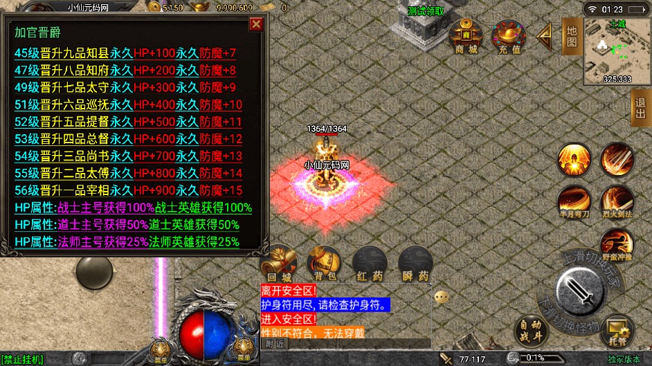 图片[7]-【战神引擎】1.80玄天战神三职业手游版本+语音视频教程+GM物品充值后台-小狐狸资源网-