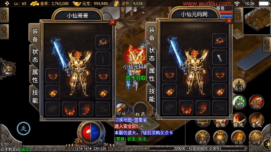 【战神引擎】1.76逍遥合击精品赤月复古月卡手游版+视频教程+GM物品充值后台-小狐狸资源网-