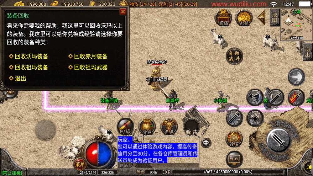 图片[4]-【战神引擎】1.76无极复古战神三职业手游[白猪3.1]版本+语音视频教程+GM物品充值后台-小狐狸资源网-
