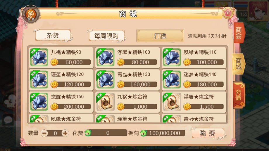 图片[8]-【MT3换皮梦幻】MT3换皮经典西游+VM一键端+语音架设视频+Linux学习手工端+GM授权物品后台-小狐狸资源网-