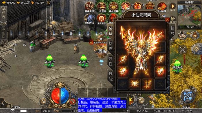 图片[2]-【战神引擎】1.80不灭战神小极品复古耐玩版[免授权]+视频教程+GM物品充值后台-小狐狸资源网-