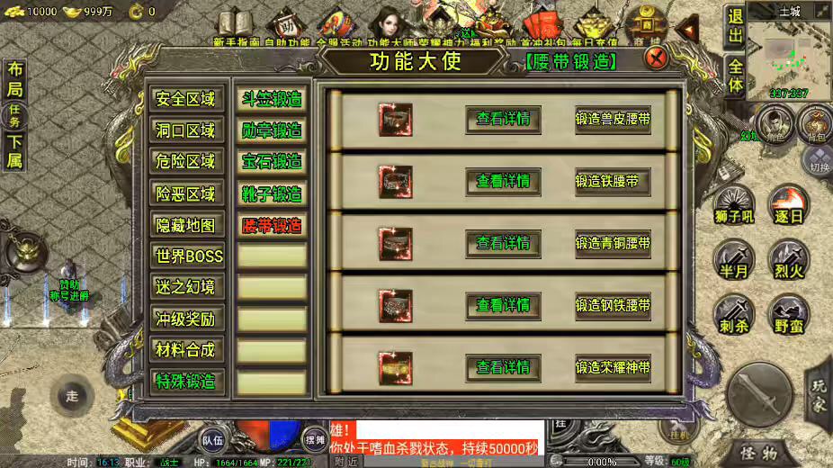 图片[17]-【战神引擎】代售1.76精品赤月雷霆终极[裤衩]免授权版本+视频教程+GM物品充值后台-小狐狸资源网-