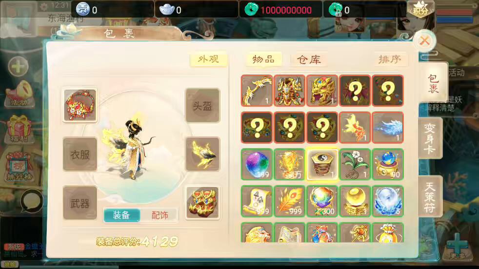 图片[5]-【乾坤西游】大话回合制精品之乾坤西游+Win学习手工的+语音视频教程+代理后台+运营后台-小狐狸资源网-