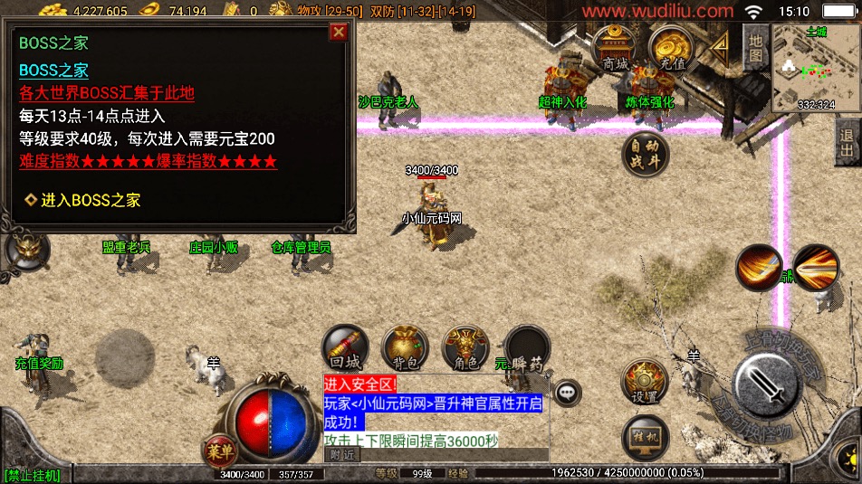 图片[8]-【战神引擎】1.76恒源复古防95[白猪3]版本+视频教程+GM物品充值后台-小狐狸资源网-