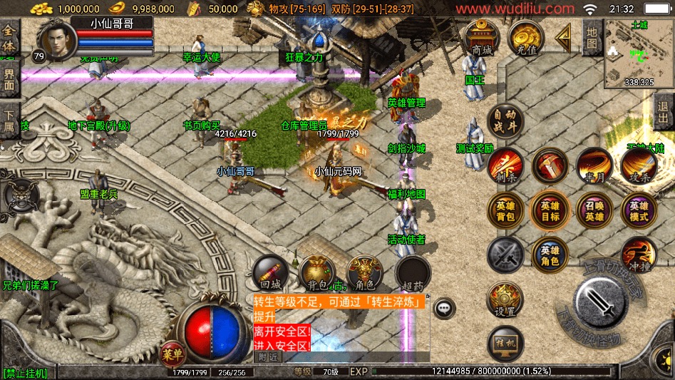 图片[12]-【战神引擎】1.80王者合击战神三职业手游[白猪3.1]版本+语音视频教程+GM物品充值后台-小狐狸资源网-