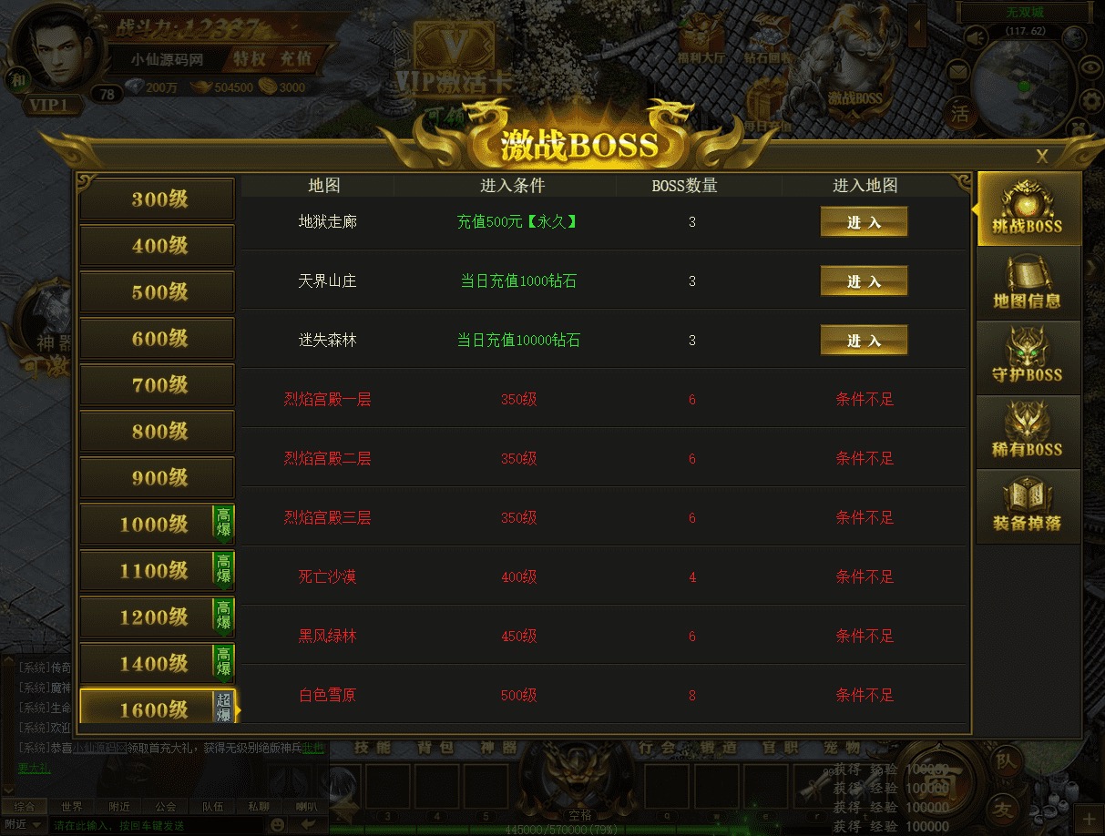 图片[5]-【热血屠龙H5修复版】三网热血屠龙H5VM一键端+Linux学习手工端+语音视频教程+GM充值物品后台-小狐狸资源网-
