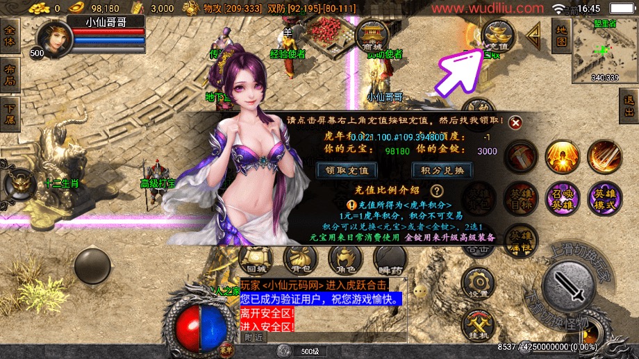 图片[2]-【战神引擎】1.80虎跃合击单职业手游转换版[白猪3]+视频教程+GM物品充值后台-小狐狸资源网-