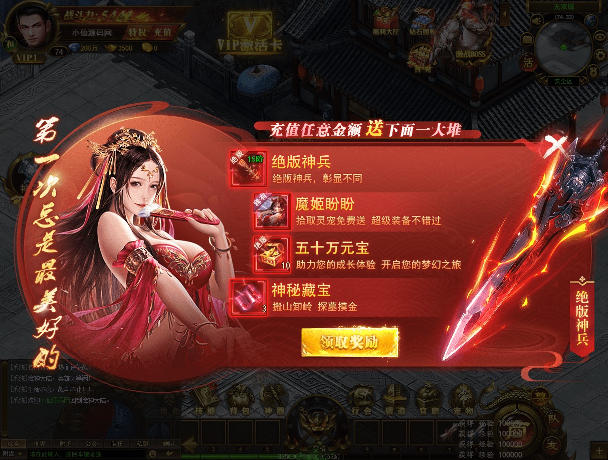 图片[13]-【热血屠龙H5修复版】三网热血屠龙H5VM一键端+Linux学习手工端+语音视频教程+GM充值物品后台-小狐狸资源网-