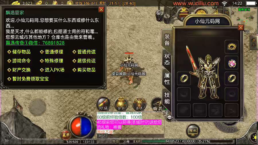 图片[7]-【战神引擎】1.76圣域时空金币复古耐玩版+视频教程+GM物品充值后台-小狐狸资源网-