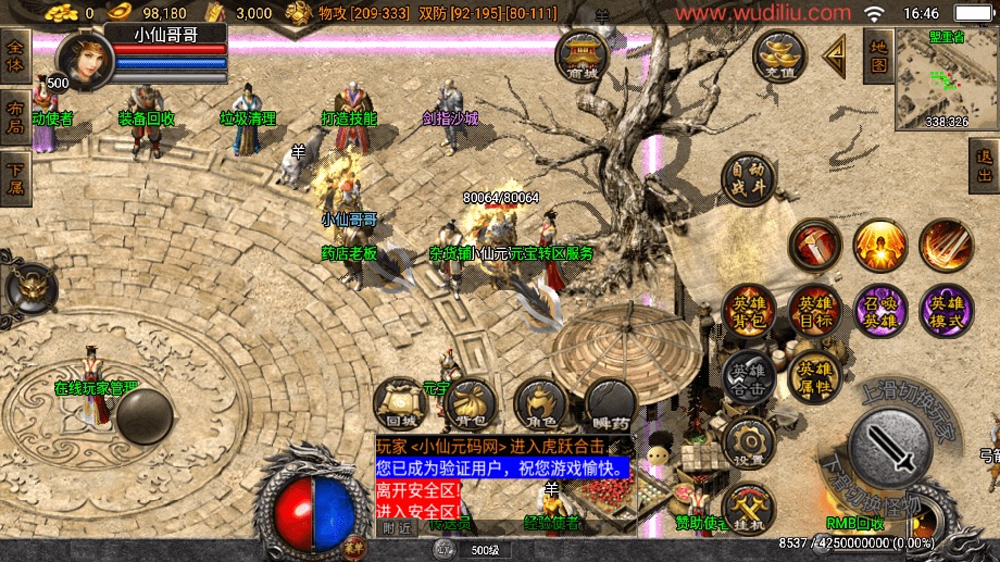 图片[7]-【战神引擎】1.80虎跃合击单职业手游转换版[白猪3]+视频教程+GM物品充值后台-小狐狸资源网-