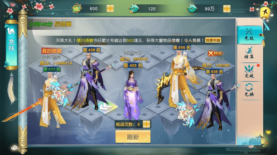 图片[5]-【仙缘江湖】唯美3D仙侠手游仙缘江湖VM一键端+Linux学习手工端+语音视频教程+GM物品充值后台-小狐狸资源网-