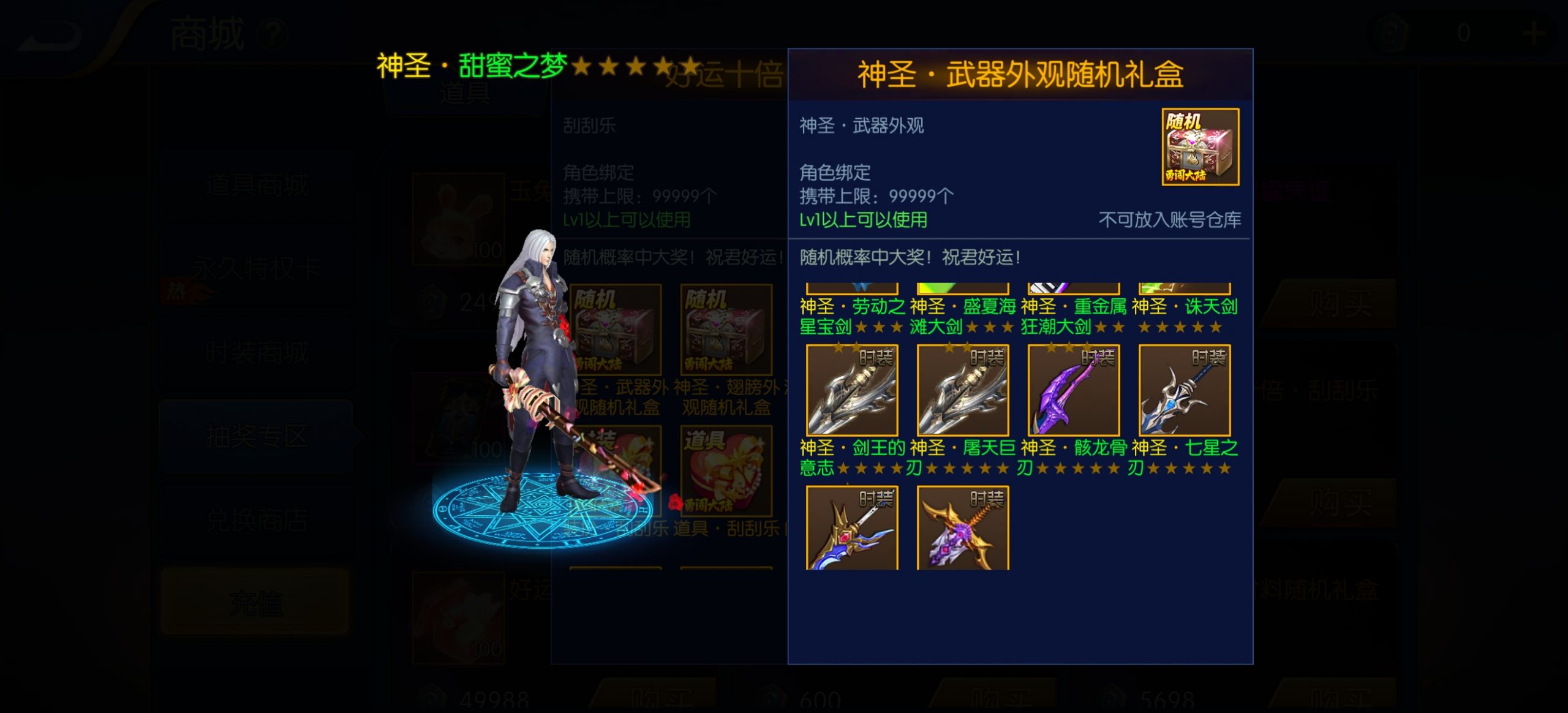 图片[7]-100级真勇闯阿拉德，服务端+客户端+运营后台+表格-小狐狸资源网-