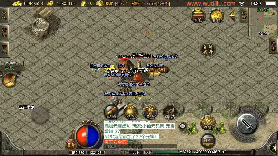 图片[6]-【战神引擎】1.76圣域时空金币复古耐玩版+视频教程+GM物品充值后台-小狐狸资源网-