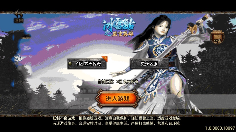 图片[2]-【战神引擎】1.80玄天战神三职业手游版本+语音视频教程+GM物品充值后台-小狐狸资源网-