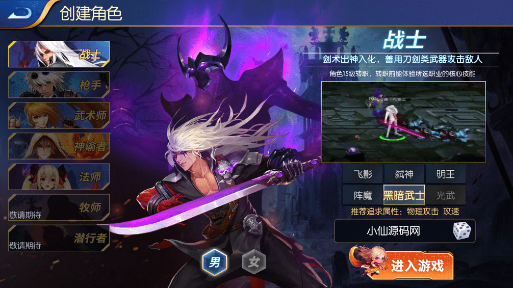 图片[2]-【真勇闯阿拉德】横版闯关手游真勇闯阿拉德VM一键端+Linux学习手工服务端+语音视频教程-小狐狸资源网-