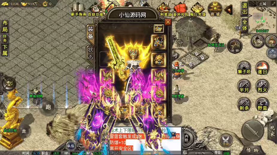 图片[10]-【战神引擎】代售1.76精品赤月雷霆终极[裤衩]免授权版本+视频教程+GM物品充值后台-小狐狸资源网-