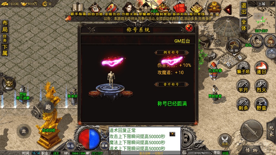 图片[8]-【战神引擎】代售1.76精品赤月雷霆终极[裤衩]免授权版本+视频教程+GM物品充值后台-小狐狸资源网-