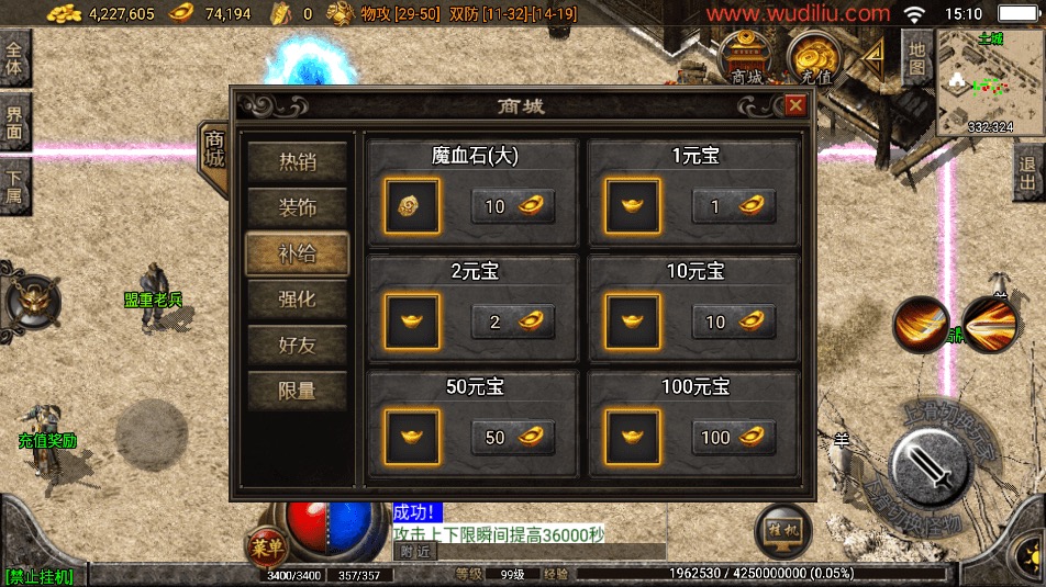 图片[9]-【战神引擎】1.76恒源复古防95[白猪3]版本+视频教程+GM物品充值后台-小狐狸资源网-
