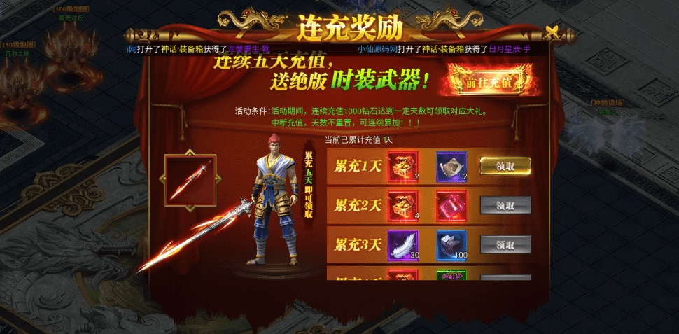 图片[12]-【热血屠龙H5修复版】三网热血屠龙H5VM一键端+Linux学习手工端+语音视频教程+GM充值物品后台-小狐狸资源网-
