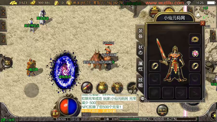 图片[8]-【战神引擎】1.76圣域时空金币复古耐玩版+视频教程+GM物品充值后台-小狐狸资源网-