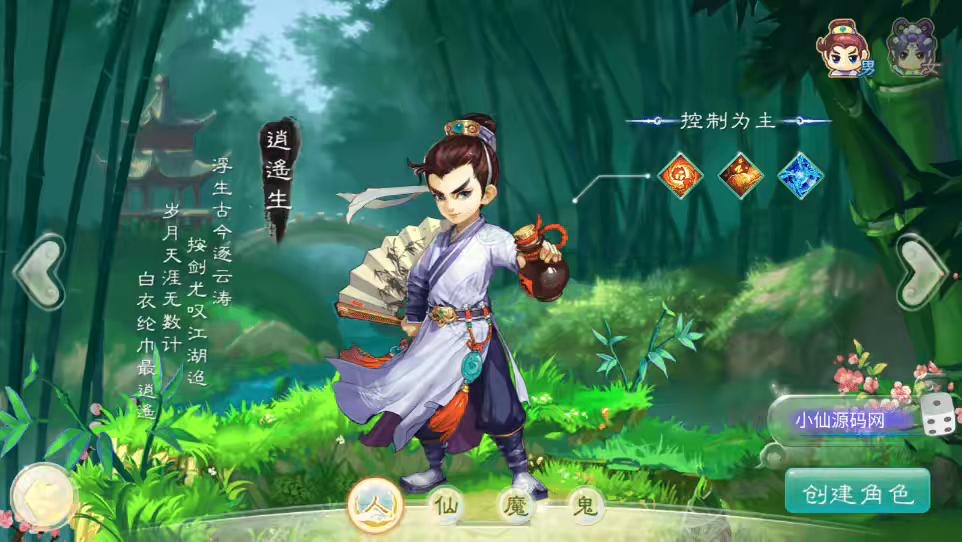 图片[3]-【热血大话H5】大话回合制三网热血大话H5+视频教程+WIN学习手工端+充值物品后台-小狐狸资源网-