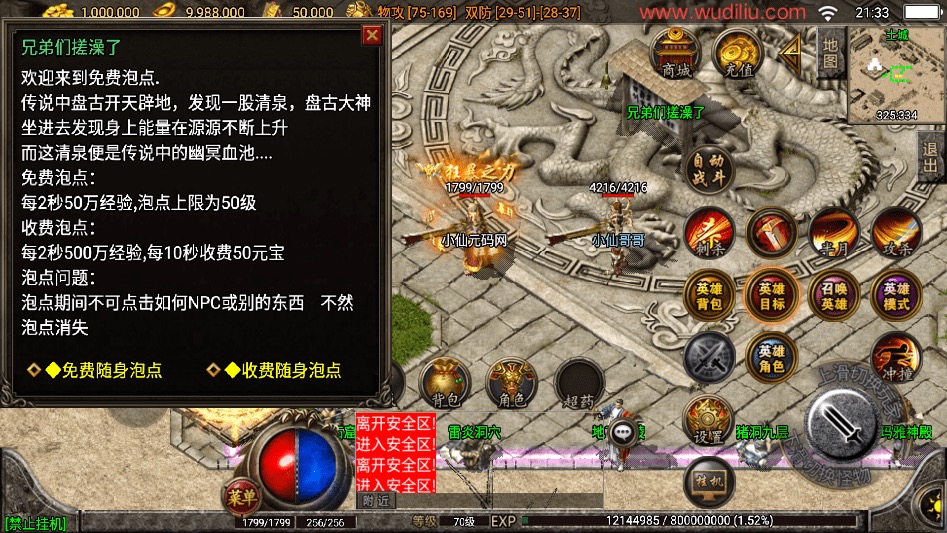 图片[5]-【战神引擎】1.80王者合击战神三职业手游[白猪3.1]版本+语音视频教程+GM物品充值后台-小狐狸资源网-