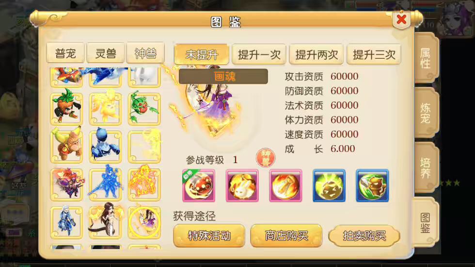 图片[5]-【MT3换皮梦幻】斗破西游版本VM一键端+语音架设视频+Linux学习手工端+GM授权物品后台-小狐狸资源网-