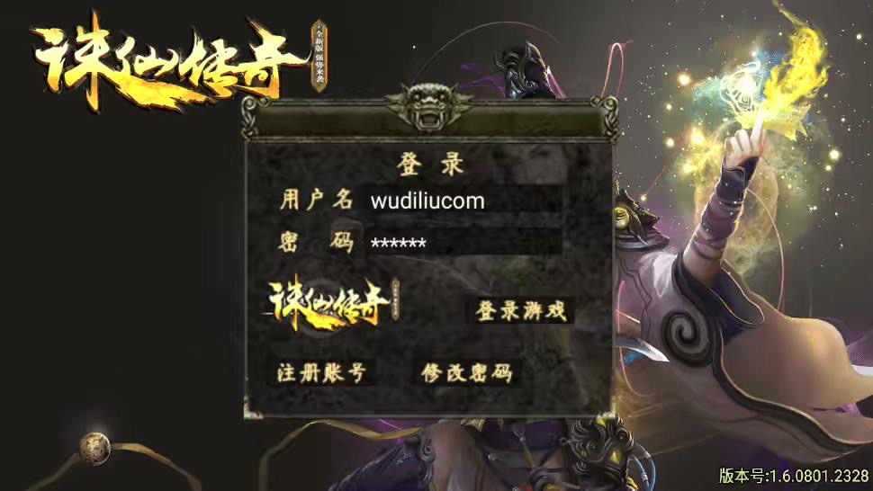 图片[2]-【战神引擎】诛仙传说单职业攻速最新升级版[小蓝免授权]版本+语音视频教程+GM物品充值后台-小狐狸资源网-